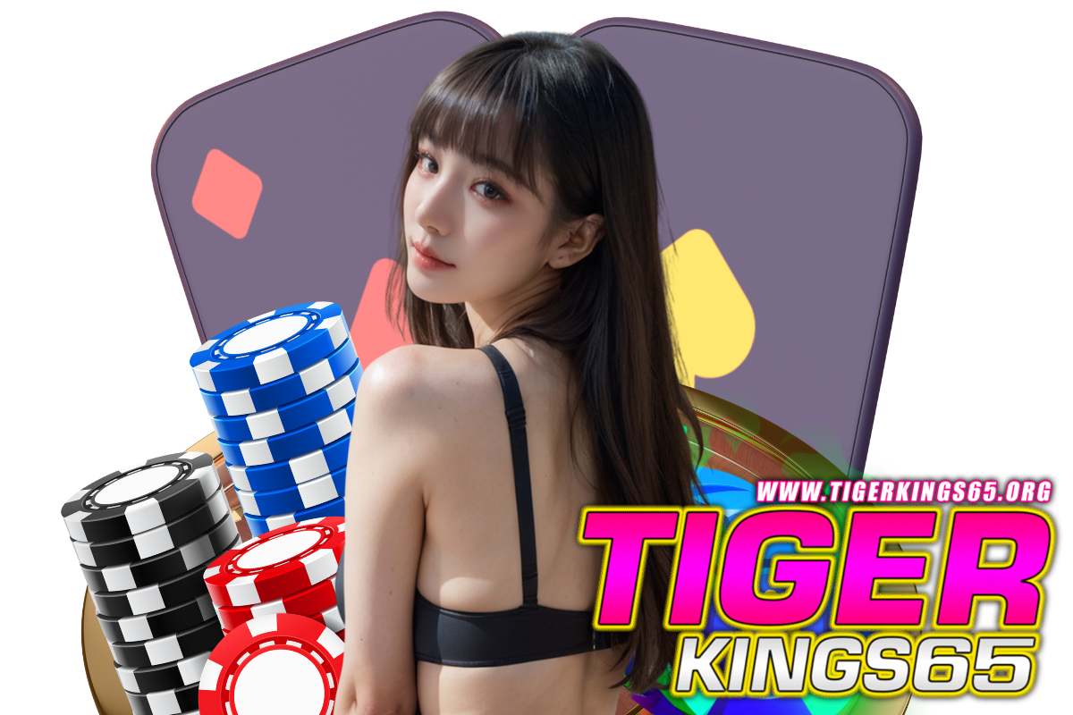 tigerkings65 สมัคร